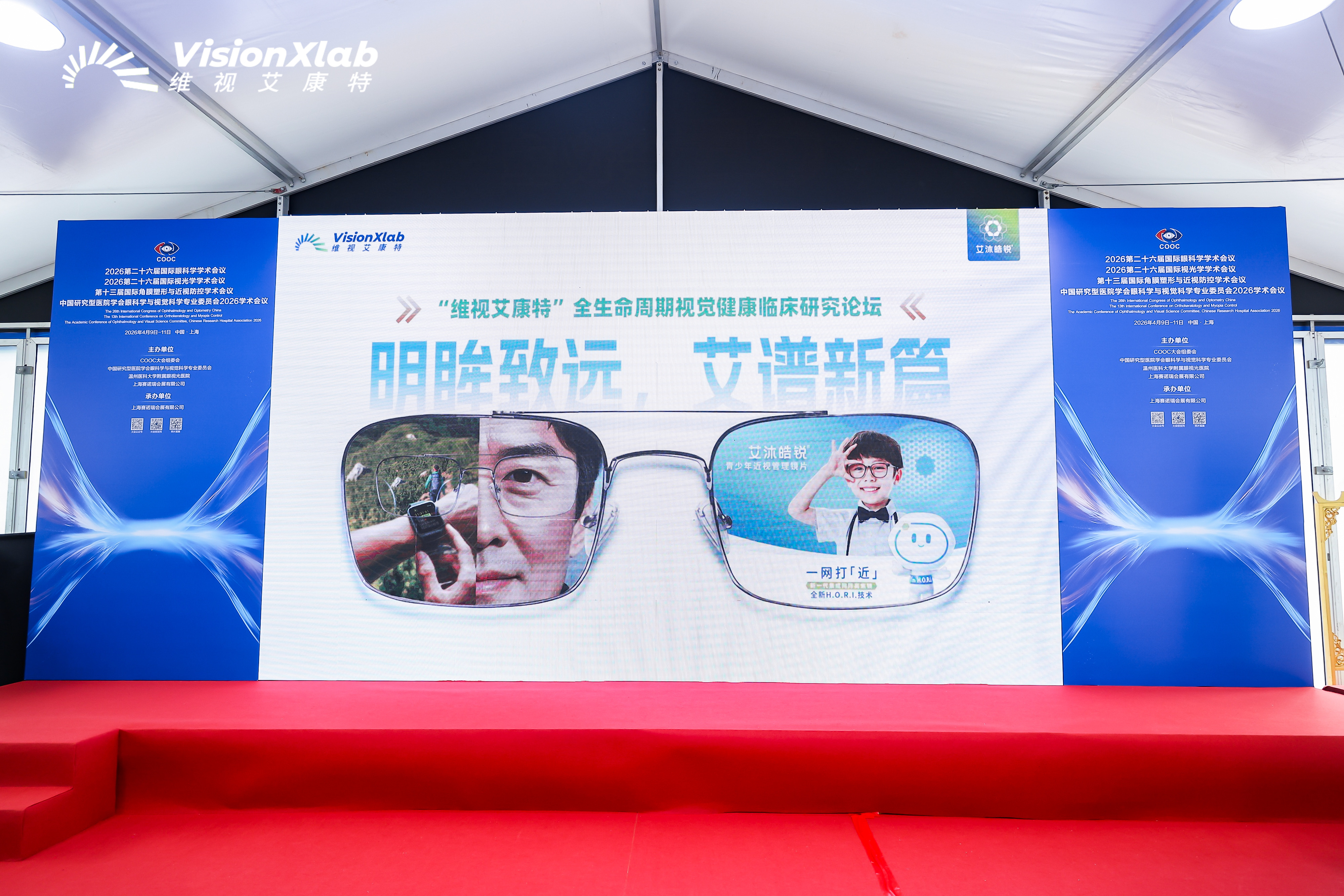 艾沐皓锐®&艾适多®临床研究成果重磅亮相 COOC 2026